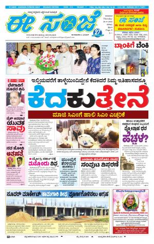 eESANJE-Belagam (20-09-2018)