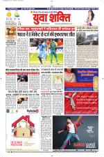 युवाशक्ति