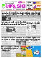 Bhavnagar