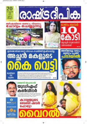 kottayam20-9-2018
