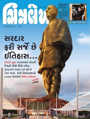 Chitralekha Gujarati - October 01, 2018