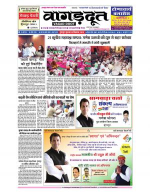 20 September 2018 Epaper