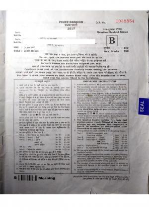 UPTET 2017 Question Paper I in Hindi English