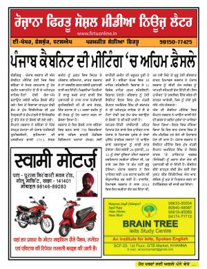 Firtu Social Media News Letter - 20/09/2018