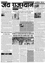 Jai Rajasthan
