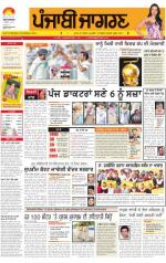 Malwa : Punjabi jagran News : 9th November 2013