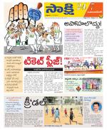 Mahabubnagar District