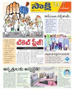 Nagarkurnool District