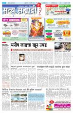 सत्य सह्याद्री 