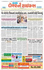 Gandhinagar Guj. - Discontinued