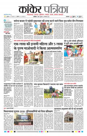 Kankar Patrika