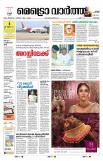 Metrovaartha - Kozhikode