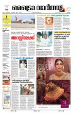 Metrovaartha - Thrissur