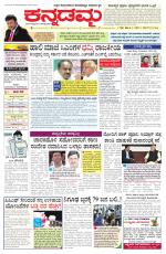 Kannadamma Daily Hubli