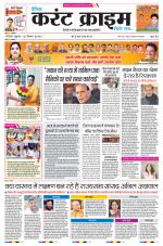 Dainik Current Crime