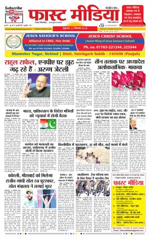 Daily Fast Media 21/09/2018