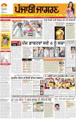 Bathinda : Punjabi jagran News : 9th November 2013