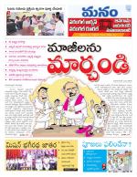 Warangal/Janagam/jayasankar/Mahaboobabad