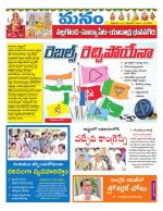 Nalgonda/Yadadri/Suryapet