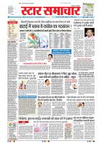 Star Samachar Bhopal