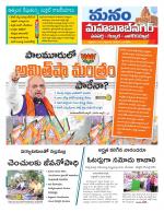 Mahaboobnagar/Gadwal/