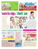 Karimnagar/siricilla/Jagityala