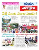 Nellore