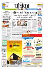 Patrika Bhilai
