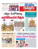 Chittoor