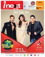 Dehradun Hindi ePaper, Dehradun Hindi Newspaper - InextLive
