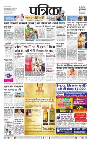 Tikamgharh Patrika