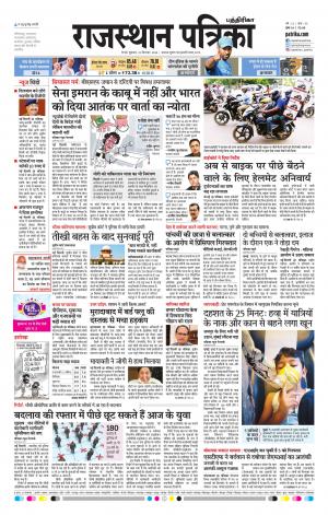Rajasthan Patrika Chennai