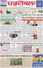 Charhdikala Newspaper (Punjab) 
