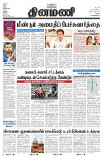 Dinamani - Erode & Ooty