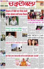 Daily Charhdikala (Haryana) 