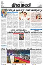 Dinamani - New Delhi