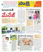 Komaram Bheem District