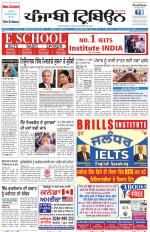 Punjabi Tribune (Delhi Edition)