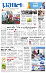 अहमदनगर आवृत्ती