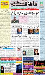 farooqui Tanzeem- Patna