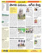 Medak Constituencies