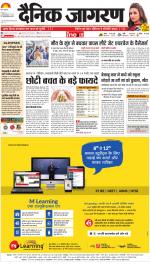 Jamshedpur Hindi ePaper, Jamshedpur Hindi Newspaper - InextLive