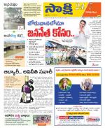 Visakhapatnam District - Old