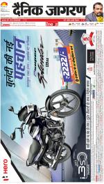 Meerut Hindi ePaper, Meerut Hindi Newspaper - InextLive