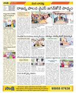 Guntur Constituencies