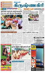 Krishnagiri-Salem Supplement