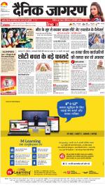 Ranchi Hindi ePaper, Ranchi Hindi Newspaper - InextLive