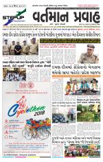 VARTMAN PRAVAH Daily