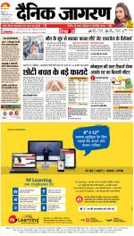 Patna Hindi ePaper, Patna Hindi Newspaper - InextLive