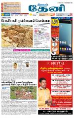 Theni-Madurai Supplement